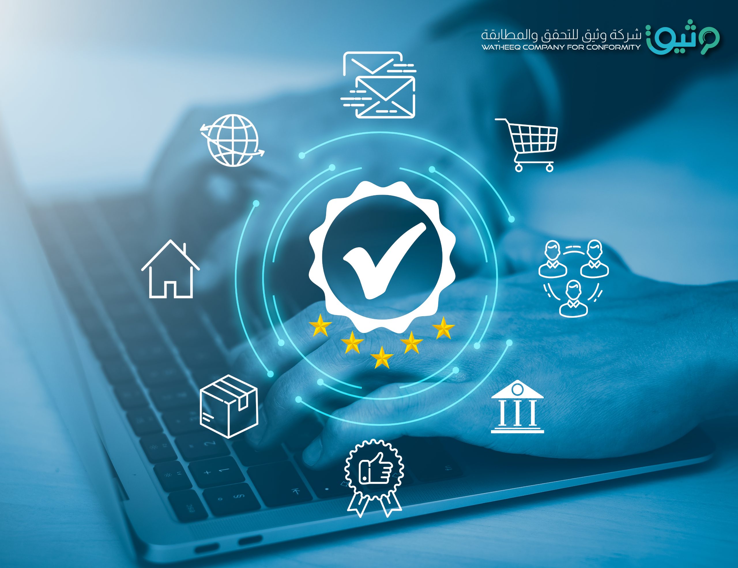 The Future of Product Certification: Trends and Innovations Shaping the Industry