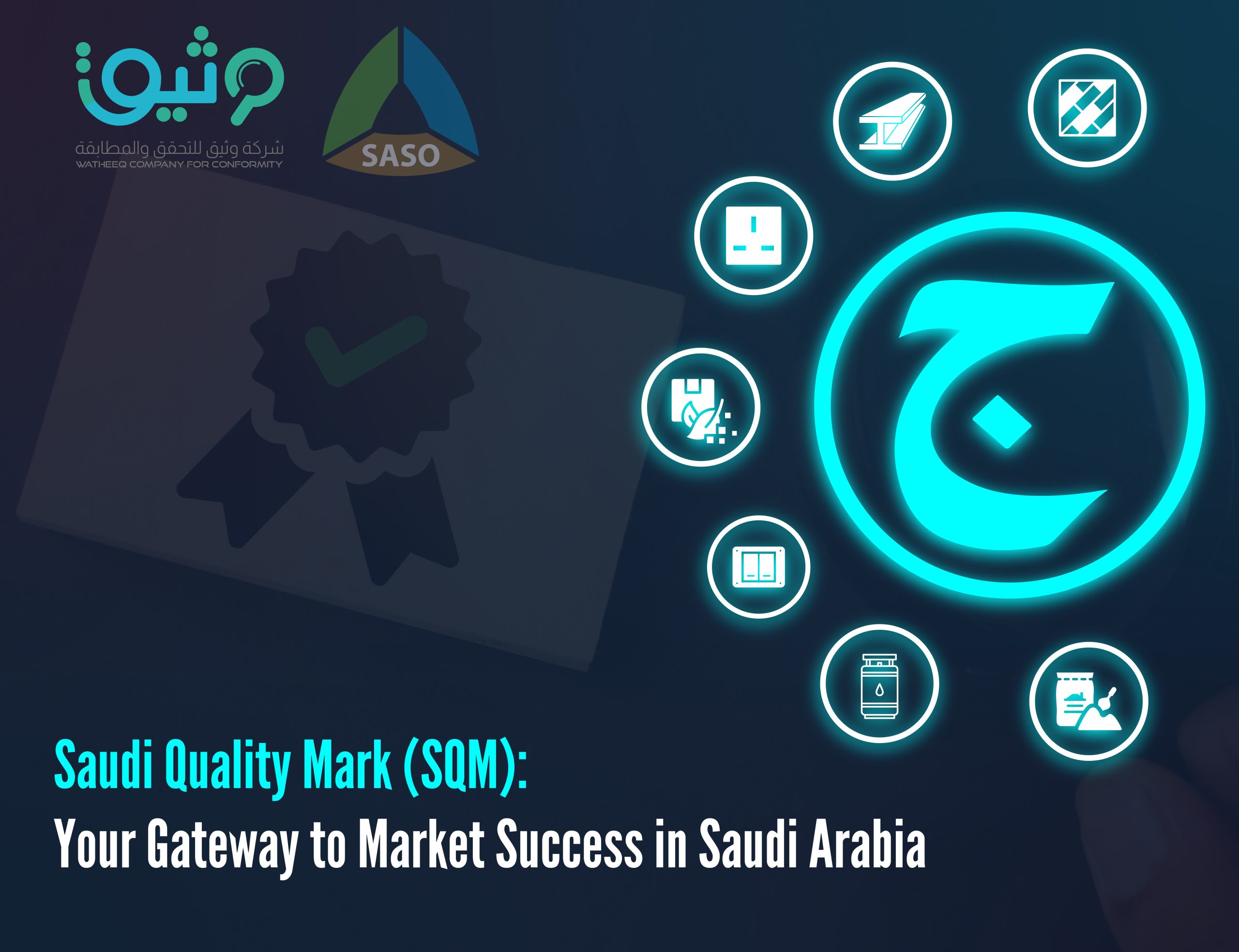 Saudi Quality Mark (SQM): Your Gateway to Market Success in the Saudi Market