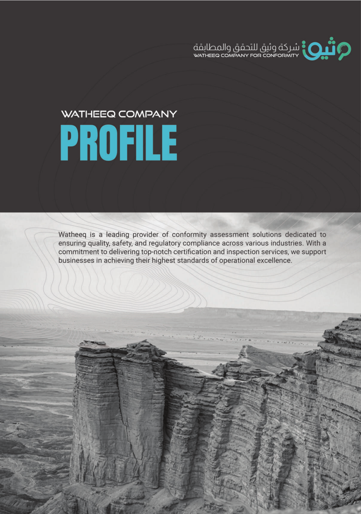 Watheeq Company Profile